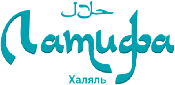 Имя латифа. Латифа логотип. Курица Латифа Халяль. Черкизово Латифа. Черкизово Халяль Латифа.
